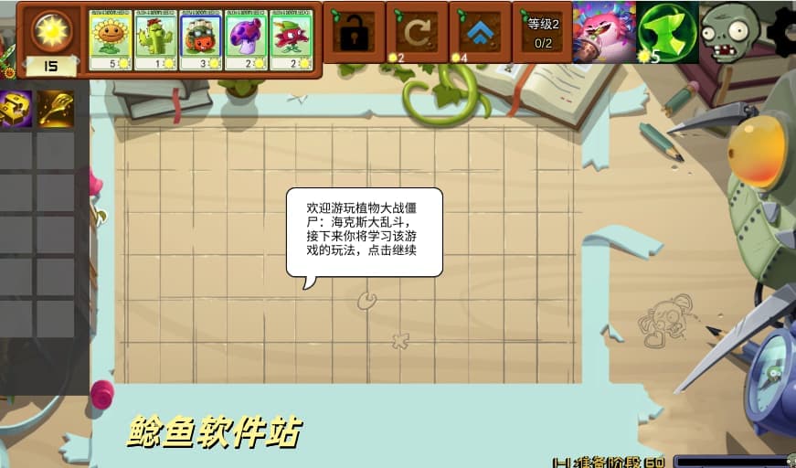 植物大战僵尸海克斯大乱斗版
