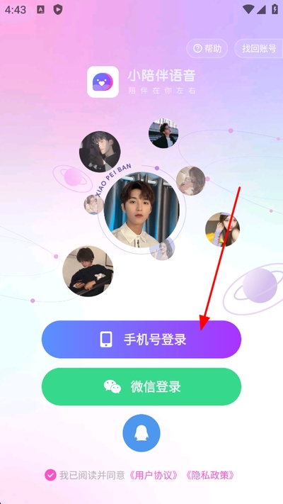 小陪伴语音免费版