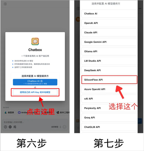 chatbox手机版