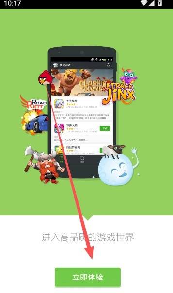 快快游戏盒手机版