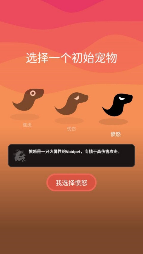 虚空宠物地下城汉化版