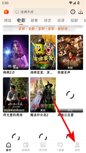 闪映剧场手机版