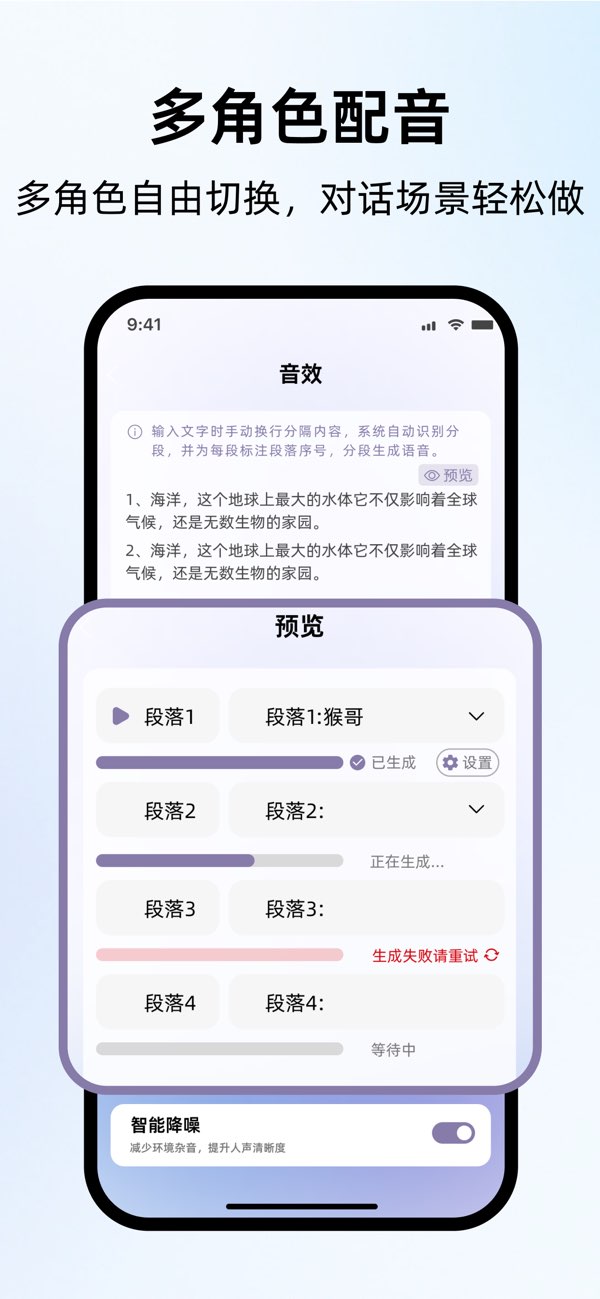 悄然声色语音截图1