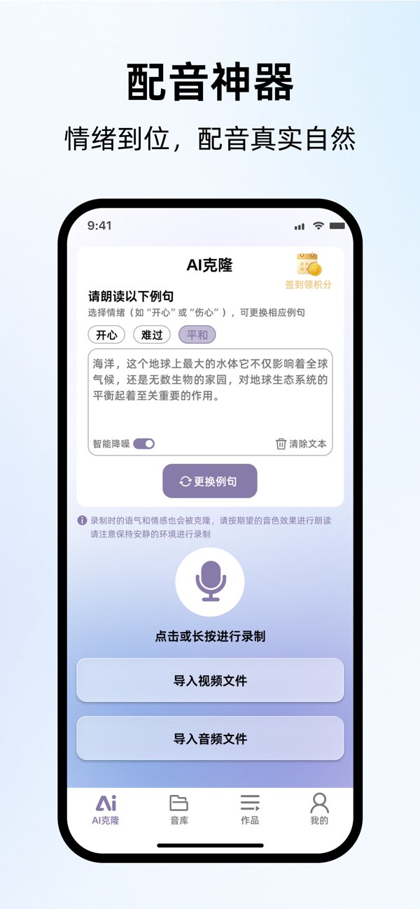 悄然声色语音截图0