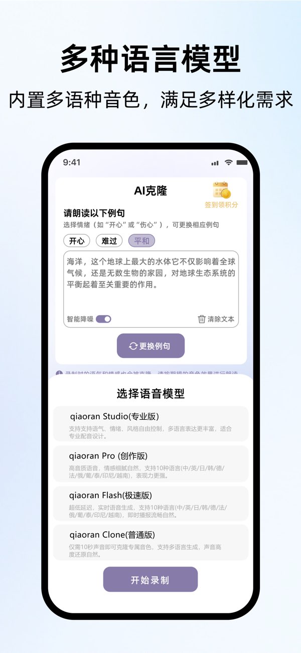 悄然声色语音截图3
