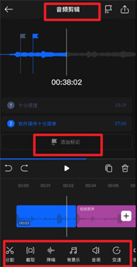 噢哒录音