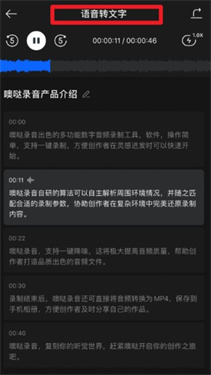 噢哒录音