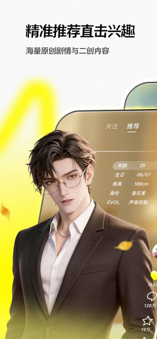 随变ai截图4
