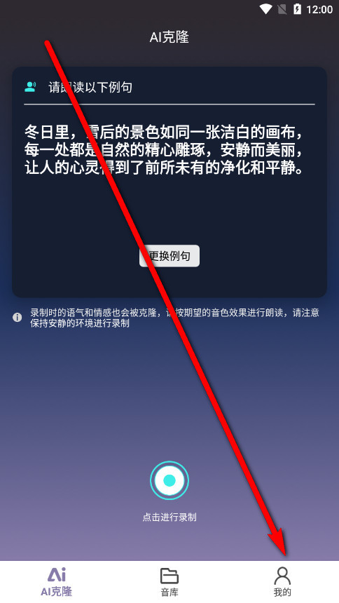 悄然声色AI语音合成软件