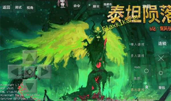 我的世界神器泰坦重制版截图1