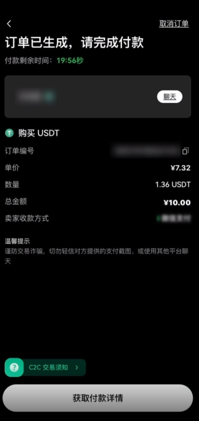 oks交易所app怎么买币