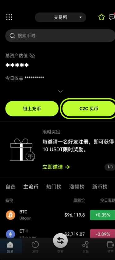oks交易所app怎么买币