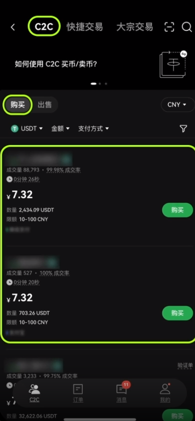 oks交易所app