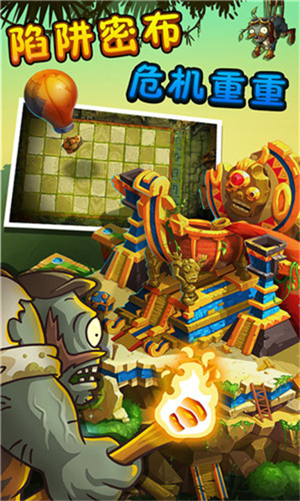 植物大战僵尸2失落之城截图3