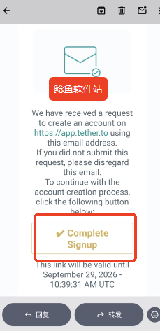 泰达币交易软件