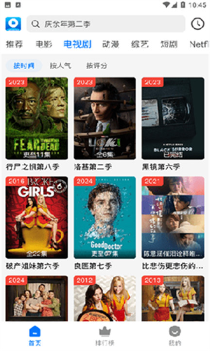 酷酷哒影院手机版截图2