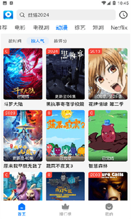 酷酷哒影院手机版截图3