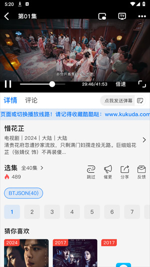 酷酷哒影院手机版