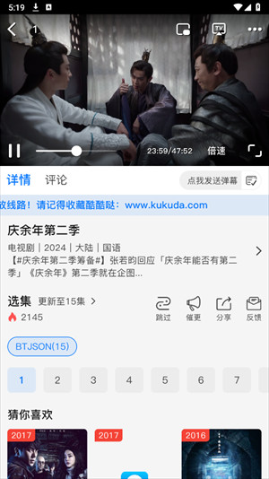 酷酷哒影院手机版