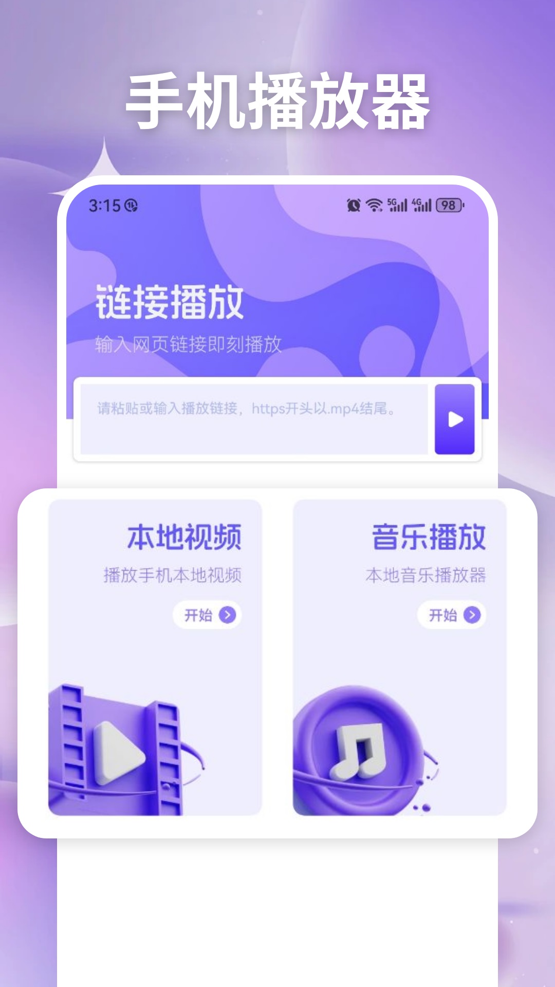 易看pro截图3