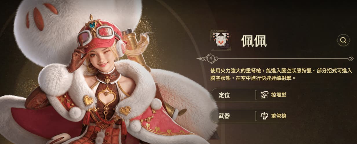 怪物猎人旅人台服