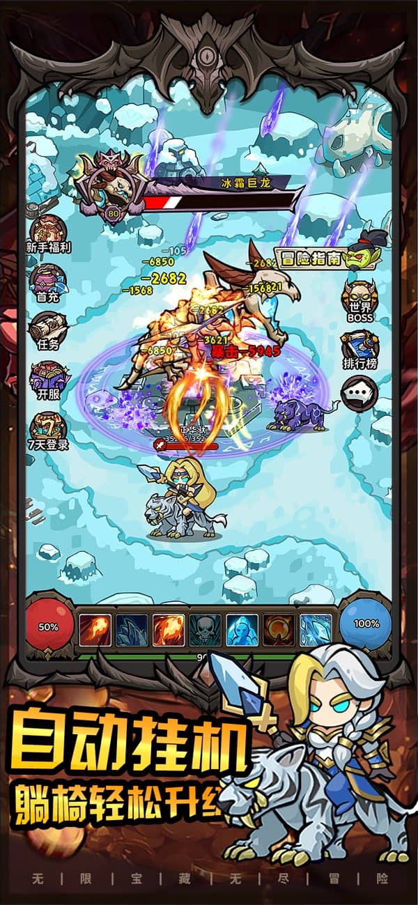 魔法与王国折扣版截图4