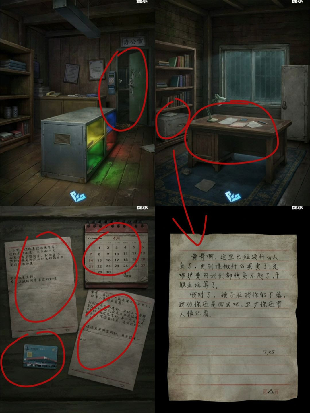 缠重山3窃天局