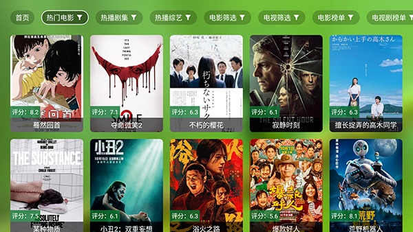 ok影视pro电视版截图1