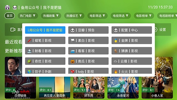 ok影视pro电视版截图3