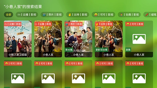 ok影视pro电视版截图2