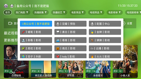 ok影视pro电视版