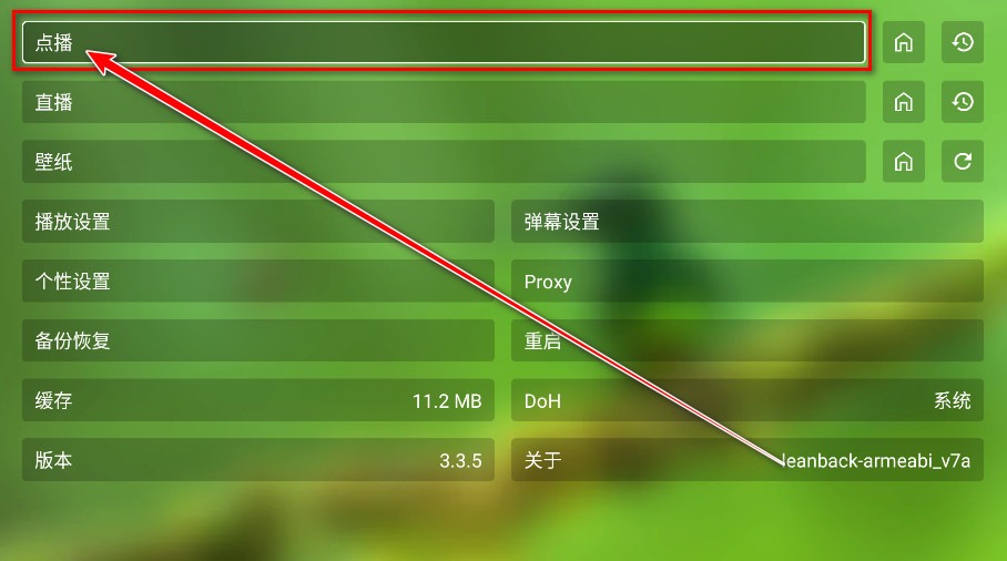 ok影视pro电视版