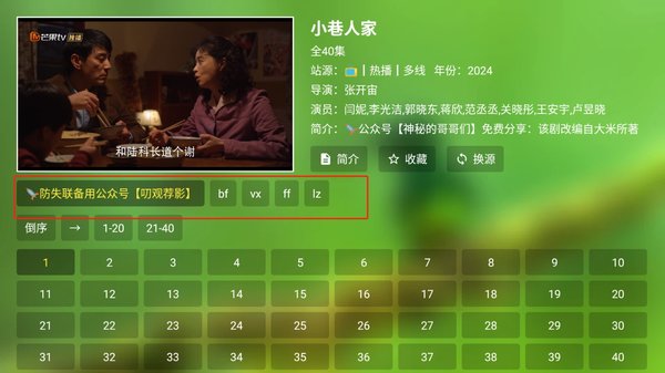 ok影视pro电视版