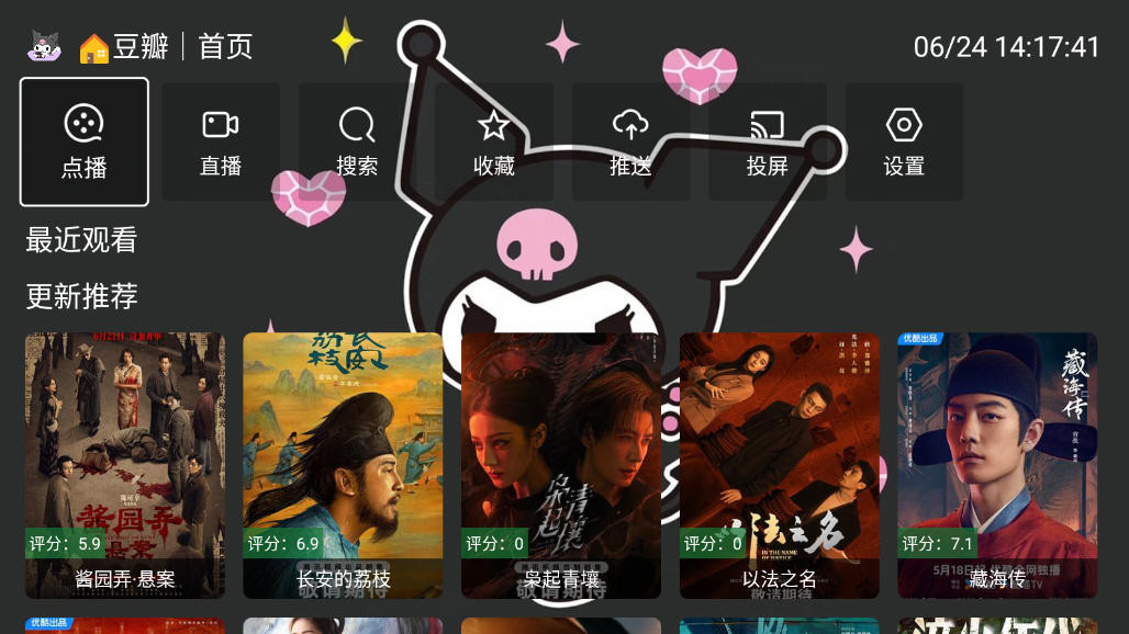 酷洛米影视tv版