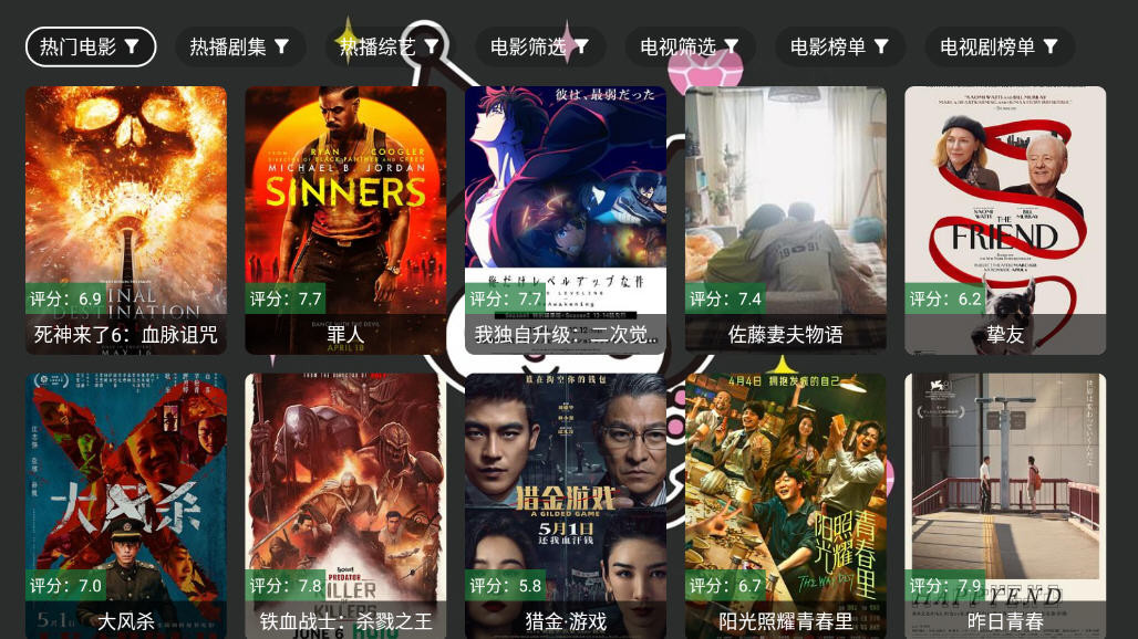 酷洛米影视tv版