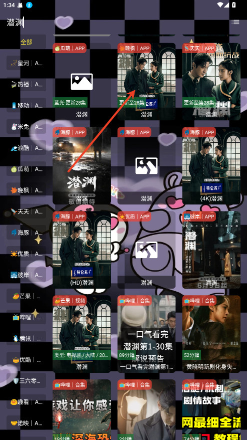 酷洛米影视tv版