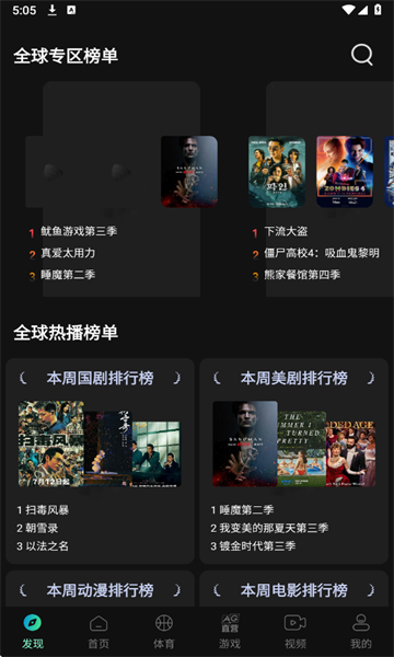 苍龙视频tv版截图1