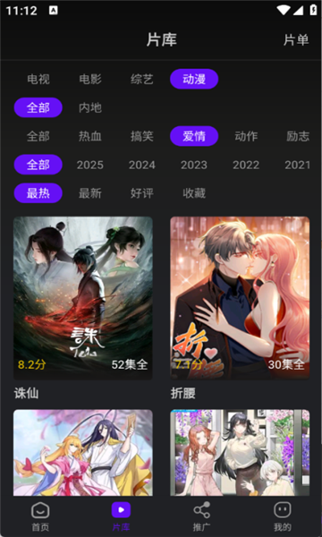 苍龙视频tv版截图4