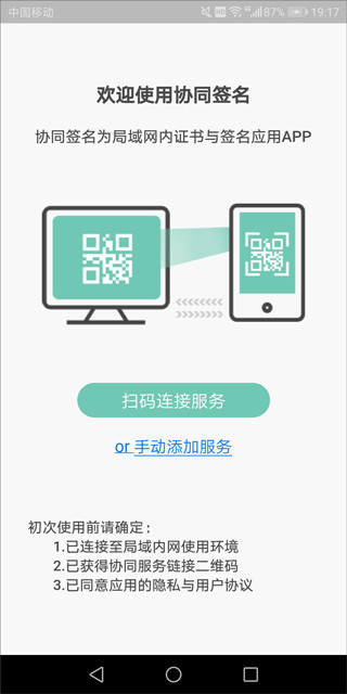 协同签名旧版