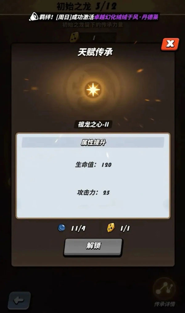 飞吧龙骑士0.1折
