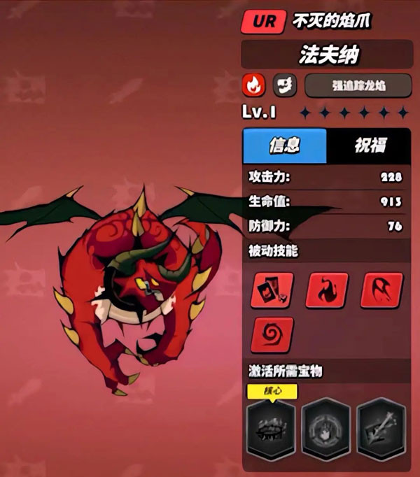 飞吧龙骑士0.1折