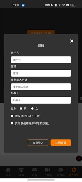 JM漫画官方正版