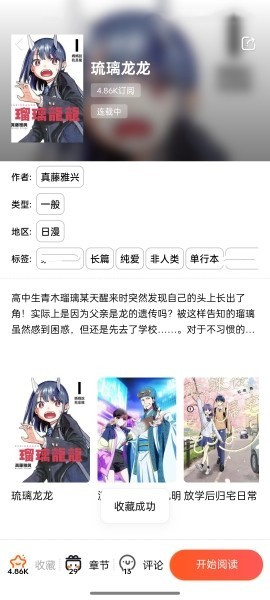 JM漫画官方正版