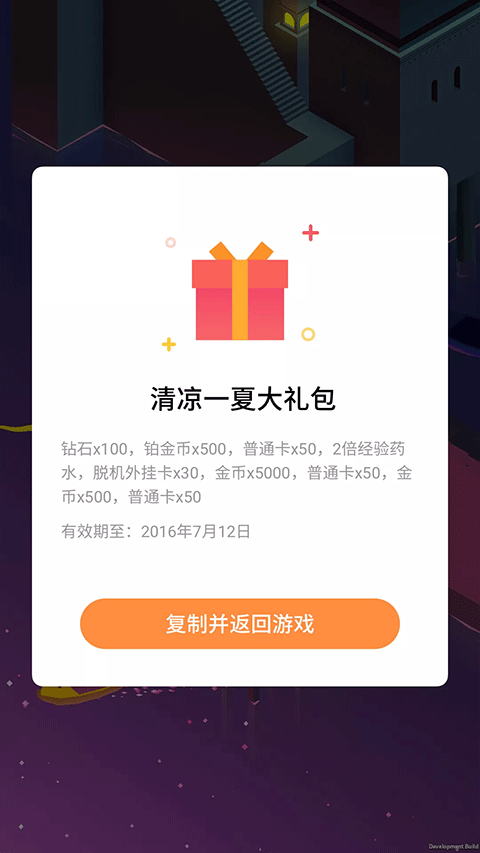 魅族游戏框架截图2