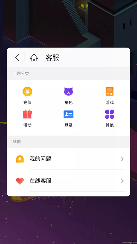 魅族游戏框架截图3