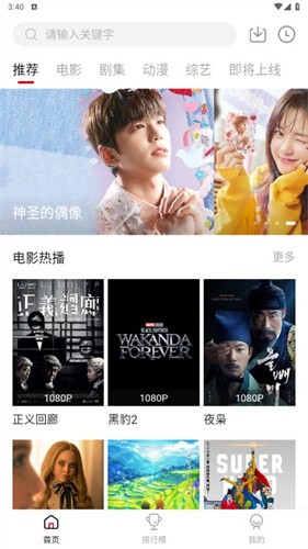 甜瓜视频免费版截图0