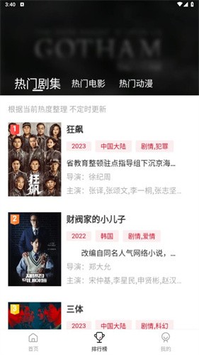 甜瓜视频免费版截图2