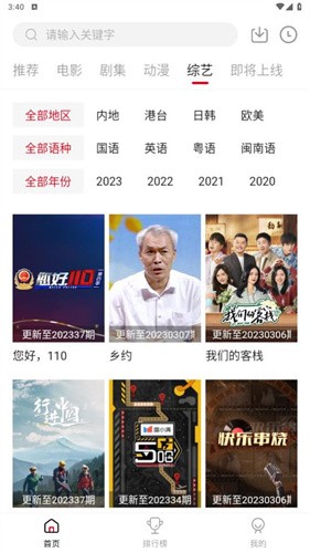 甜瓜视频免费版