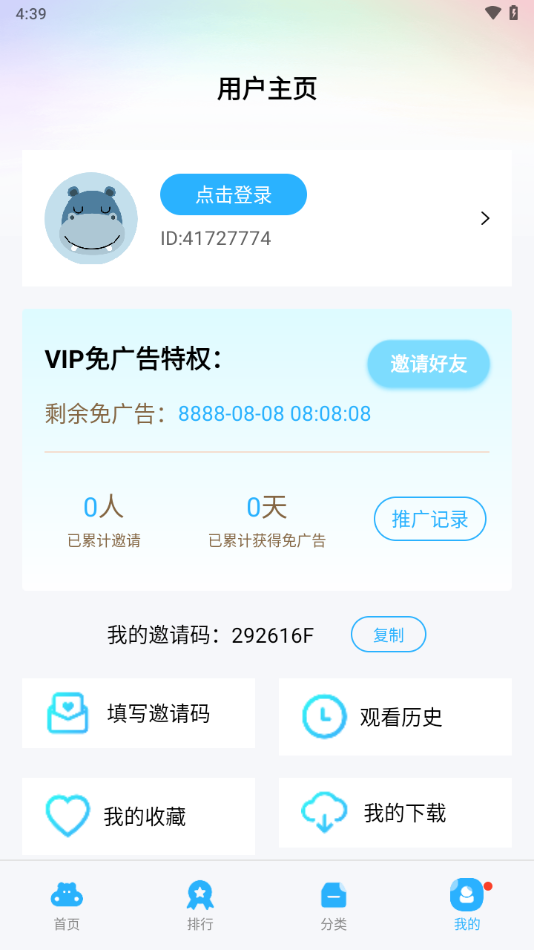 蜗牛视频免费追剧截图4