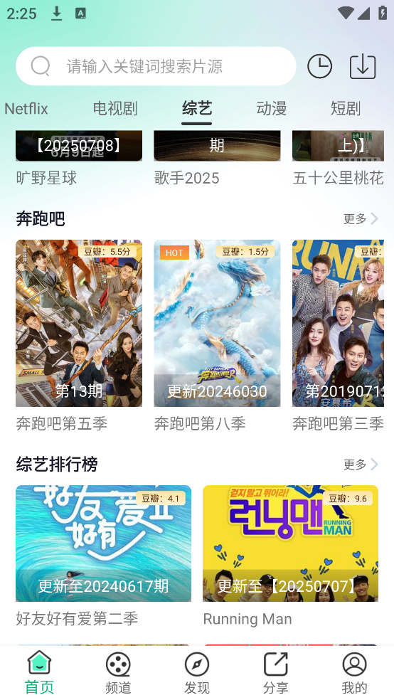 蜗牛视频免费追剧截图2